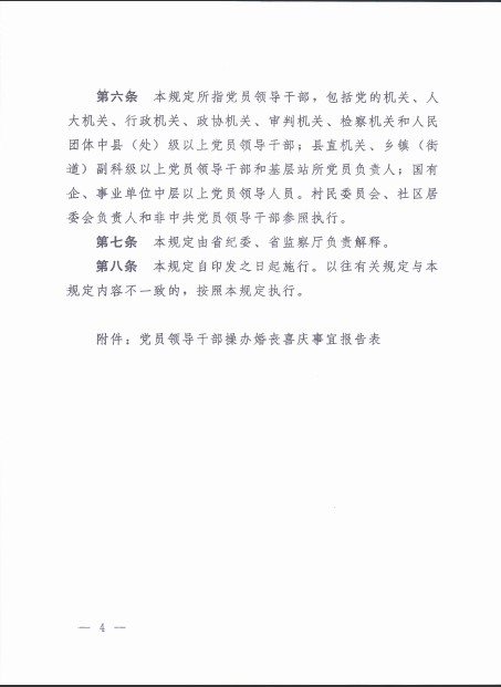 伟德国际betvlctor1946