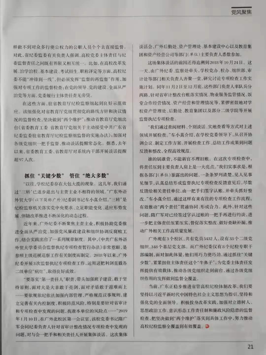 伟德国际betvlctor1946